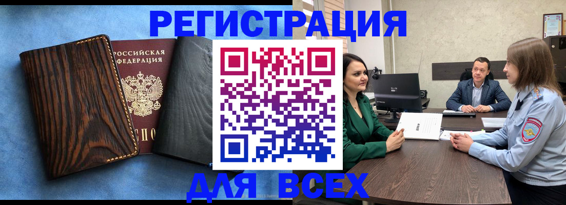 временная регистрация законно в Ивантеевке